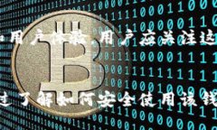 biao ti/biao ti：如何安全地使用Token.im比特币冷钱包